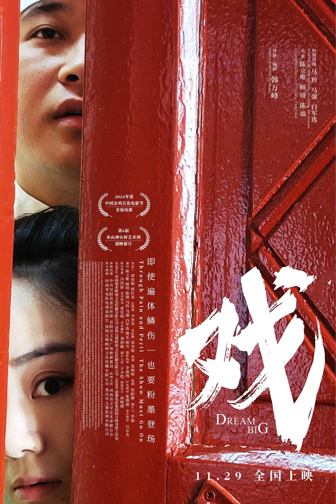 戏 剧照7