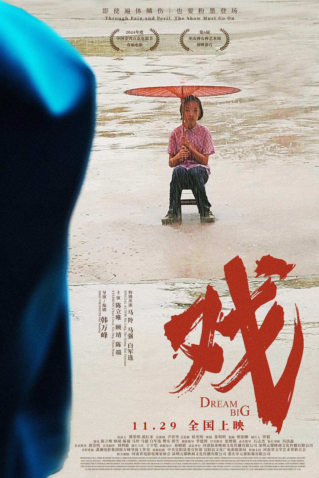 戏 剧照8
