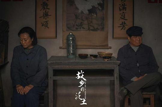 故乡的泥土 剧照1