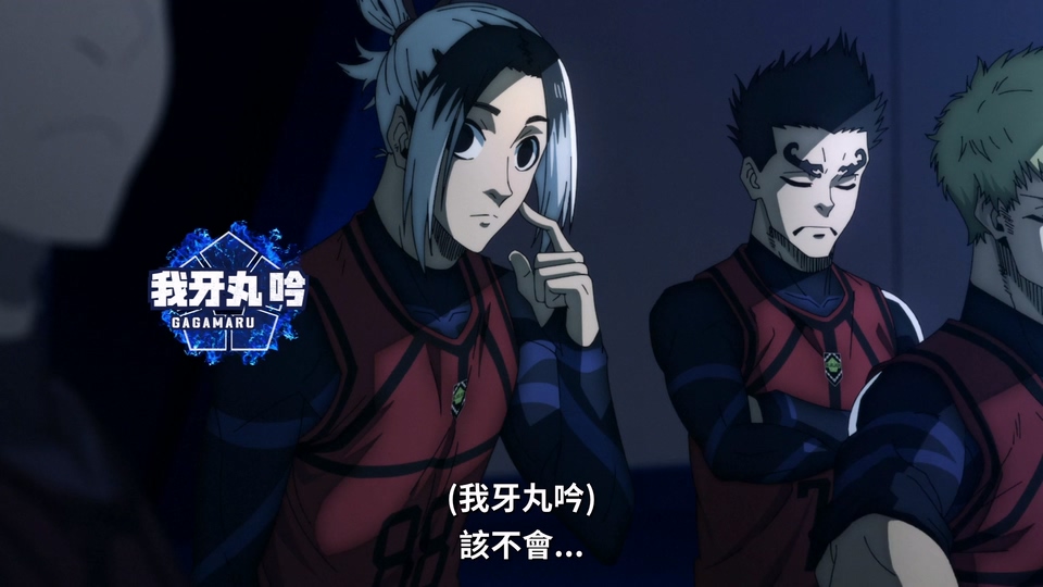 蓝色监狱 第二季 剧照3