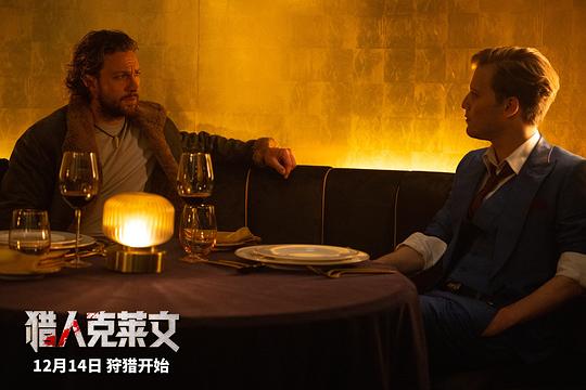 猎人克莱文 剧照7