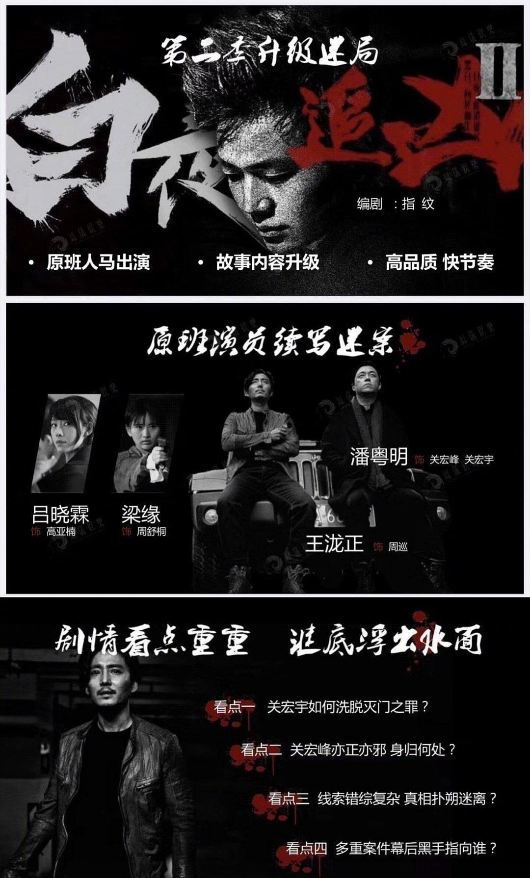 白夜破晓 剧照1