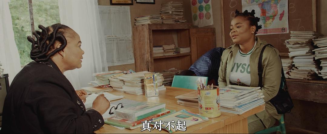 Miss PJ 剧照8