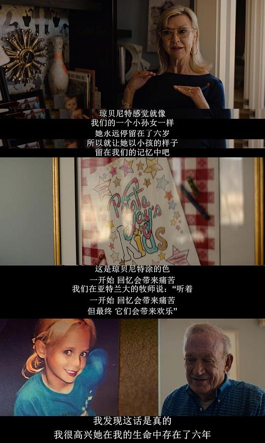 迷离悬案:选美小皇后之死 剧照4