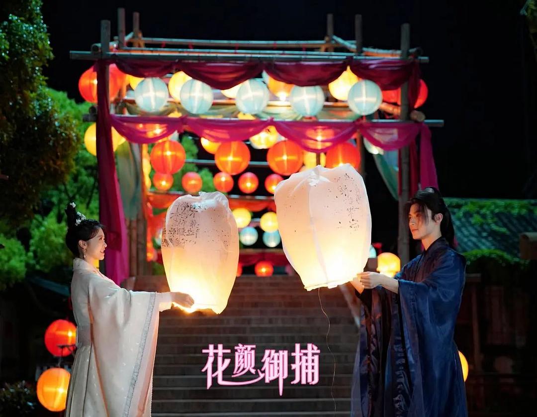 恋恋花颜御捕 剧照10