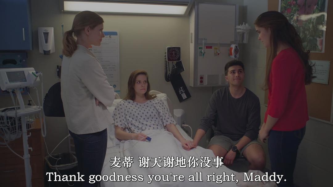 被我继妹跟踪了 剧照1