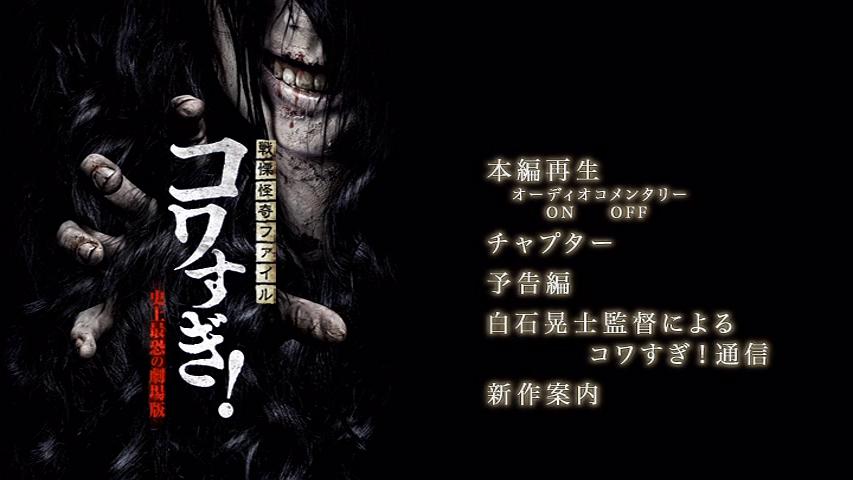 战栗怪奇:惊吓! 史上最恐怖的 剧场版 剧照2