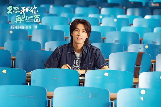 多想和你再见一面 剧照1