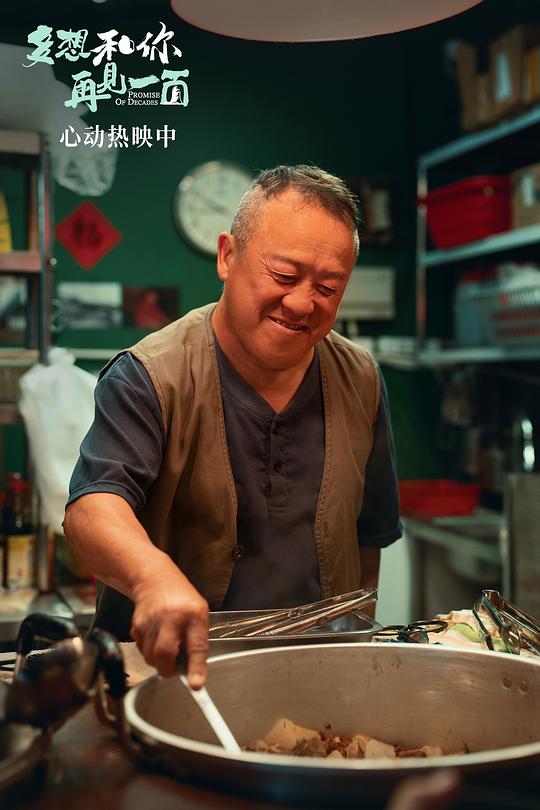 多想和你再见一面 剧照6