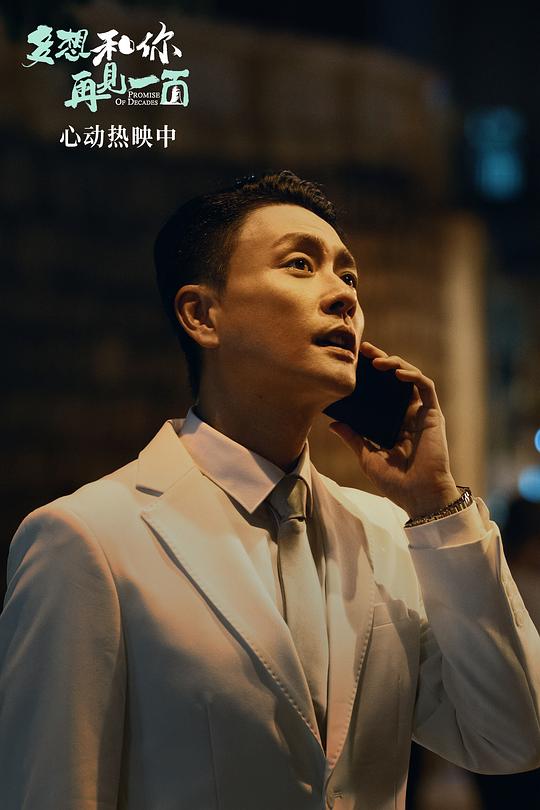 多想和你再见一面 剧照8