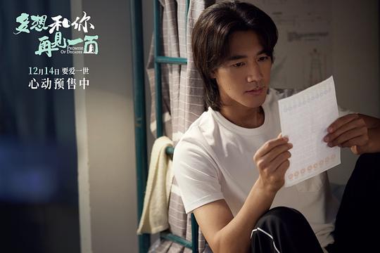 多想和你再见一面 剧照10