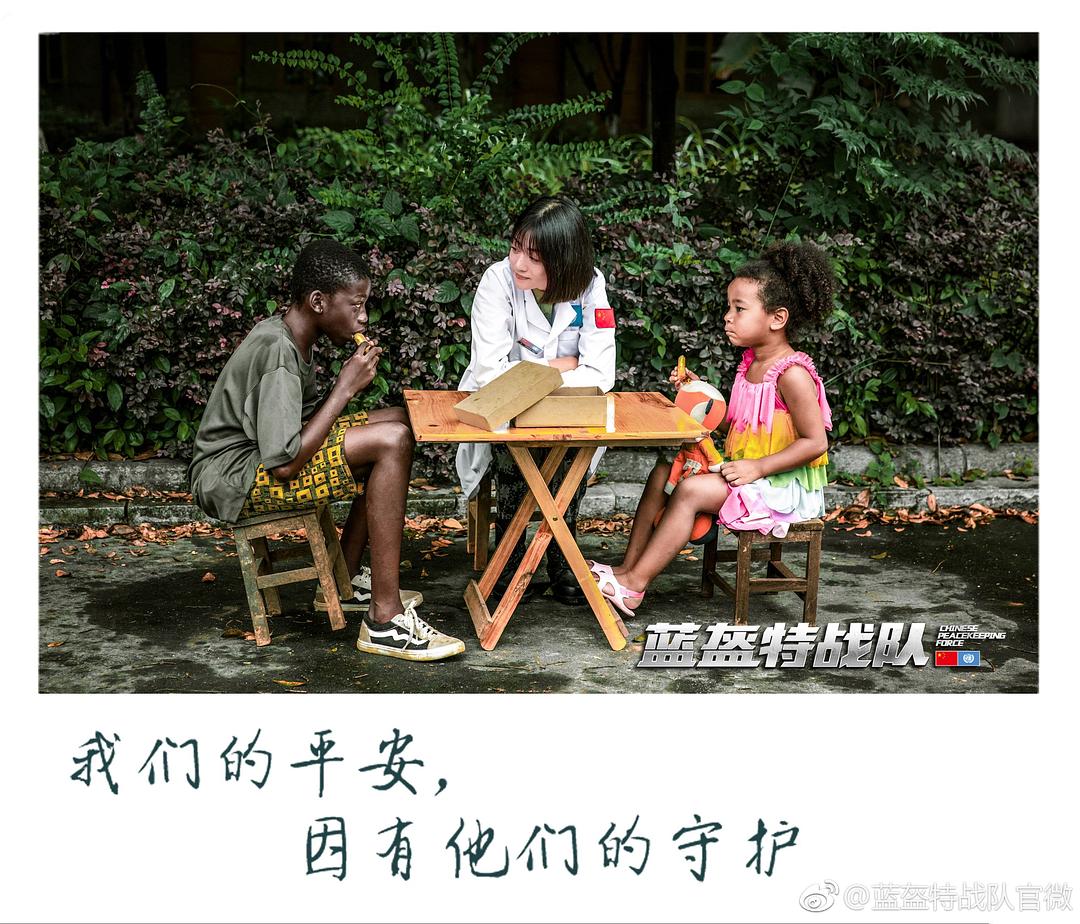 蓝盔特战队 剧照8