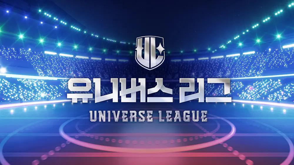 Universe League 剧照3