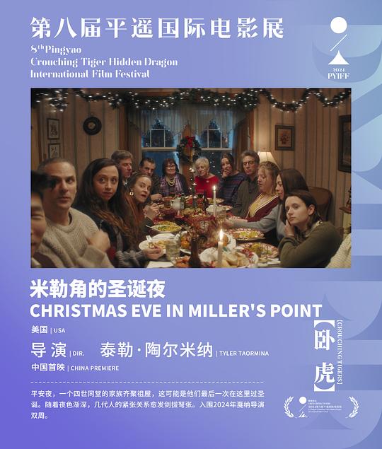 米勒角的圣诞夜 剧照8