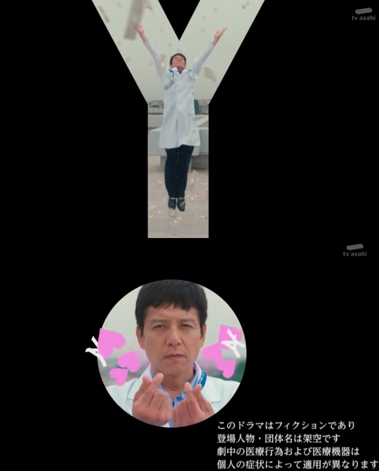 Y医生:外科医生加地秀树 第六季 剧照9