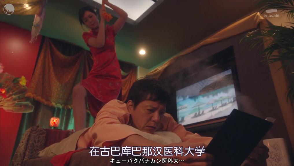 Y医生:外科医生加地秀树 第三季 剧照1