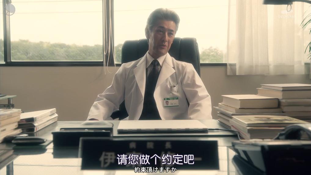 Y医生:外科医生加地秀树 第三季 剧照3