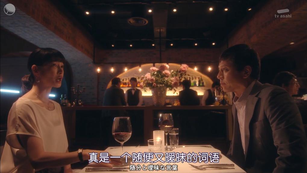 Y医生:外科医生加地秀树 第三季 剧照4