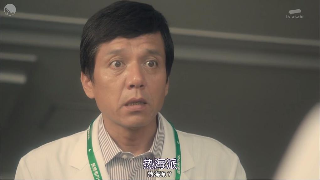 Y医生:外科医生加地秀树 第三季 剧照5