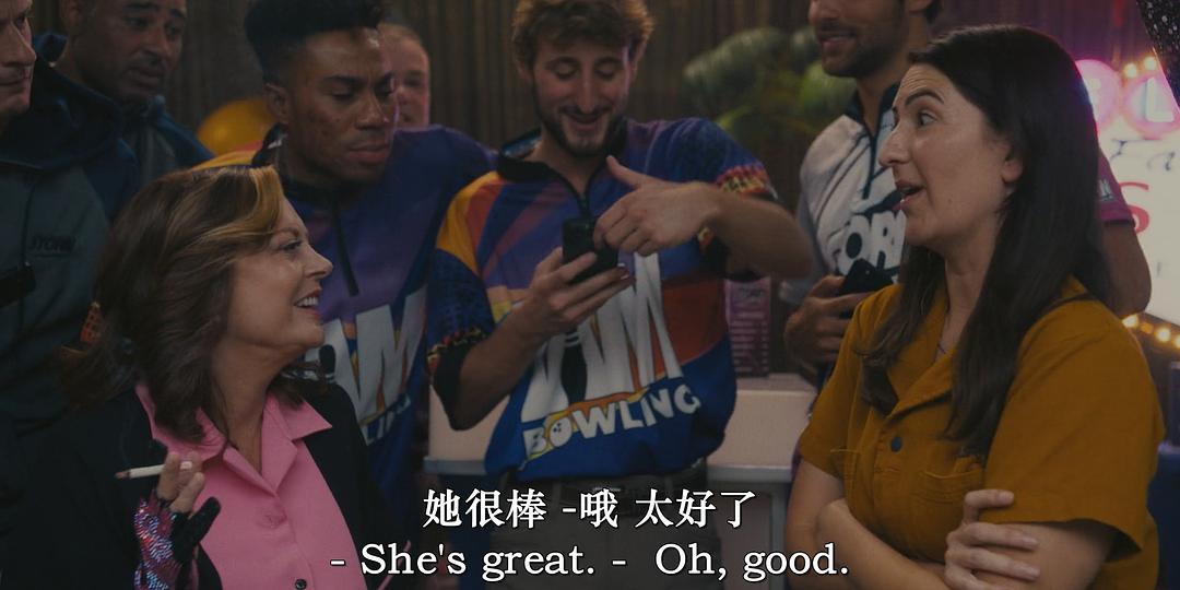 保龄争雄 剧照3