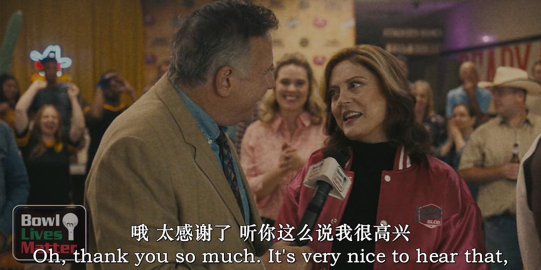 保龄争雄 剧照8