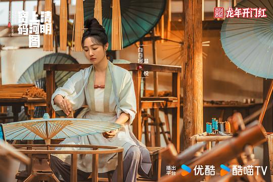 清明上河图密码 剧照2