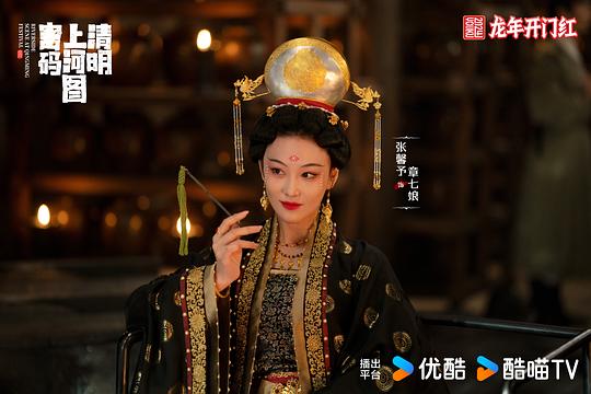 清明上河图密码 剧照3