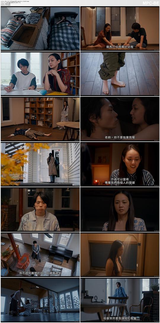 痴人之爱逆转 剧照1