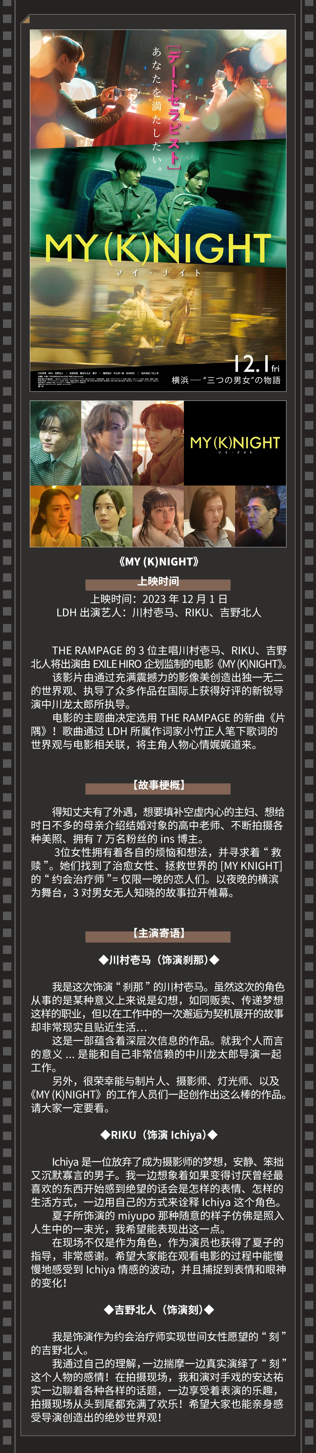 我的一夜骑士 剧照4