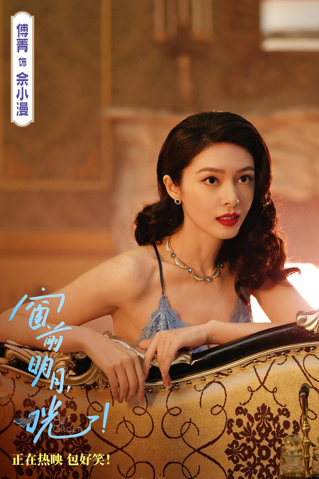 窗前明月,咣! 剧照1