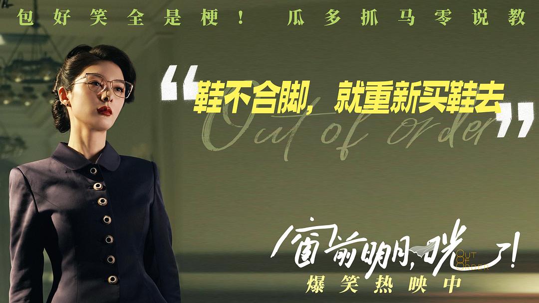 窗前明月,咣! 剧照7