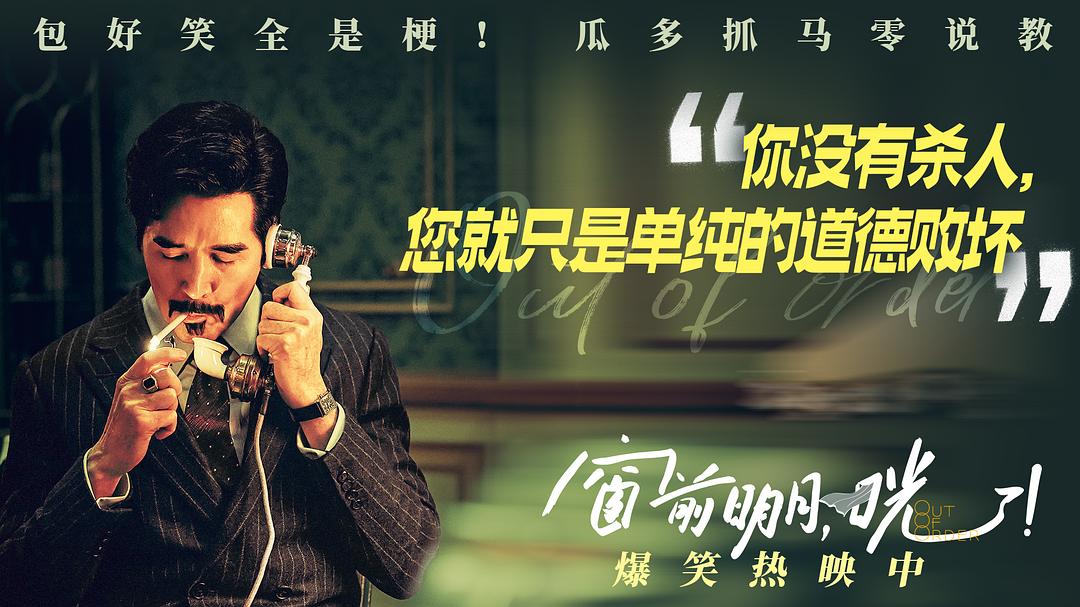 窗前明月,咣! 剧照8