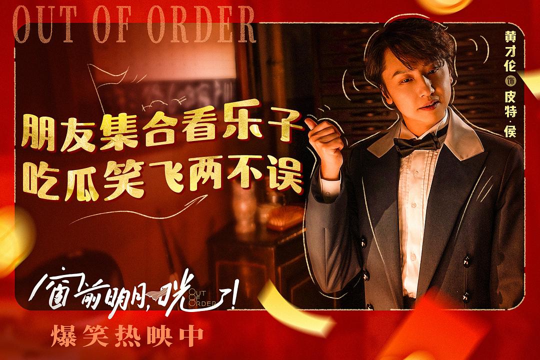 窗前明月,咣! 剧照9