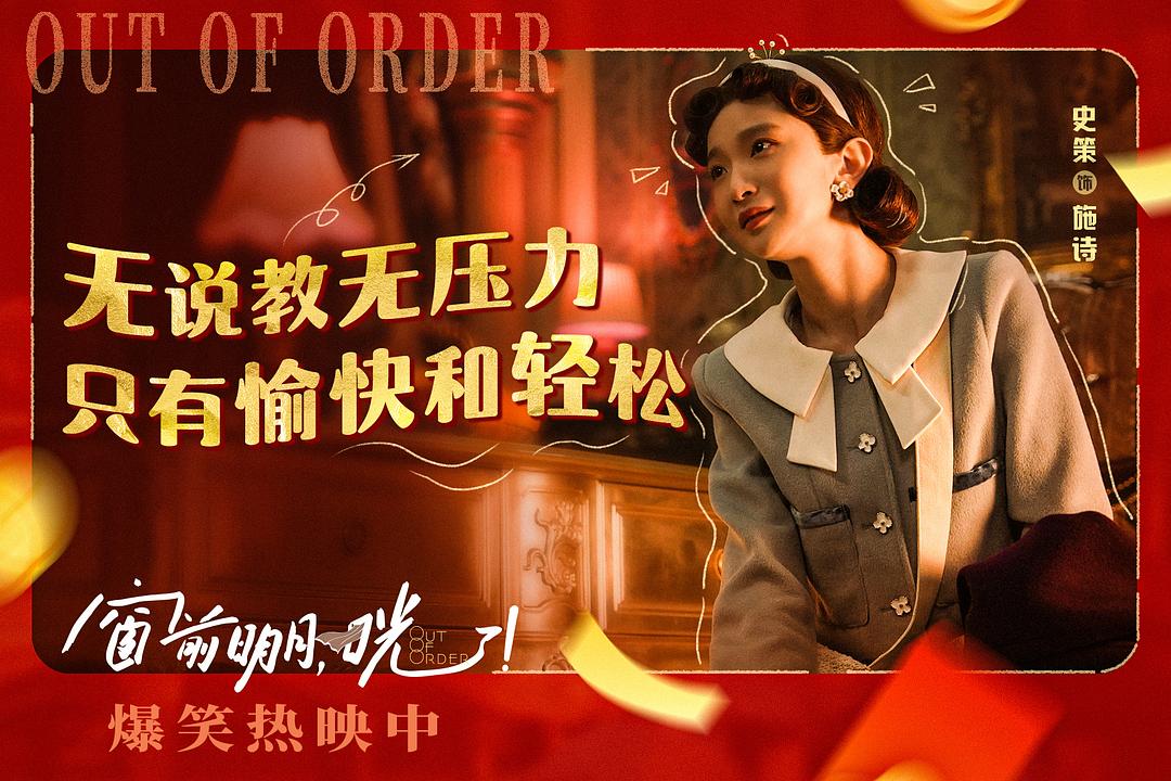 窗前明月,咣! 剧照10