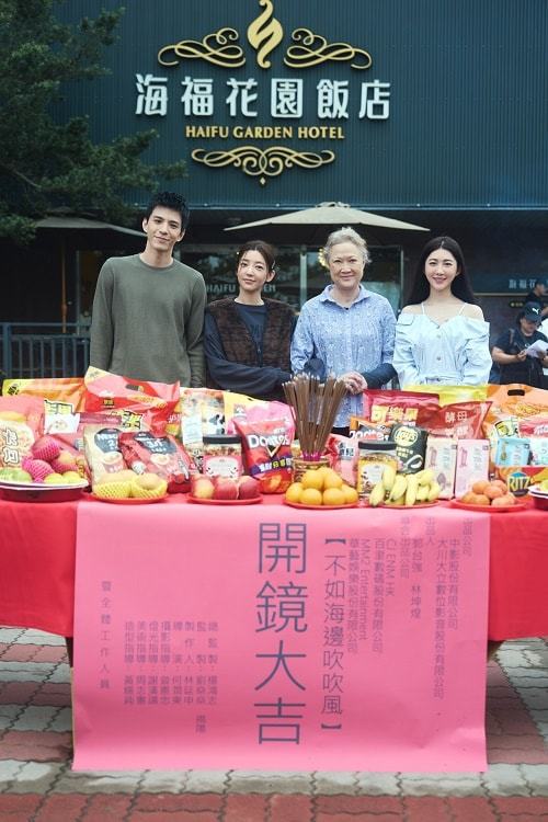 不如海边吹吹风 剧照1