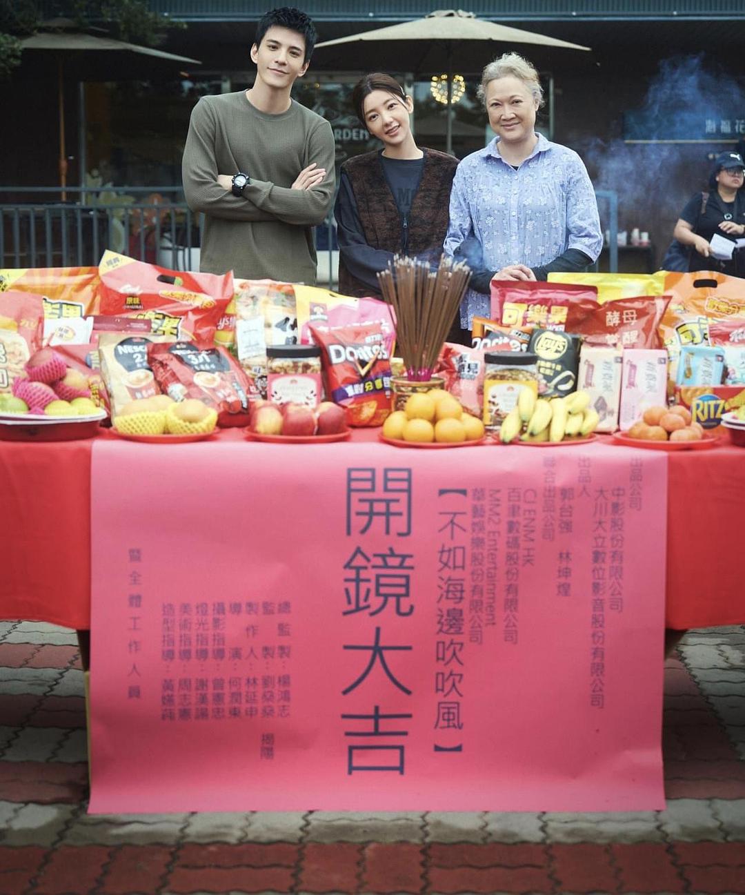 不如海边吹吹风 剧照3