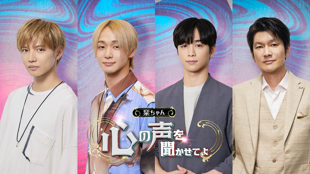 小栞 让我听听你的心声吧 剧照8