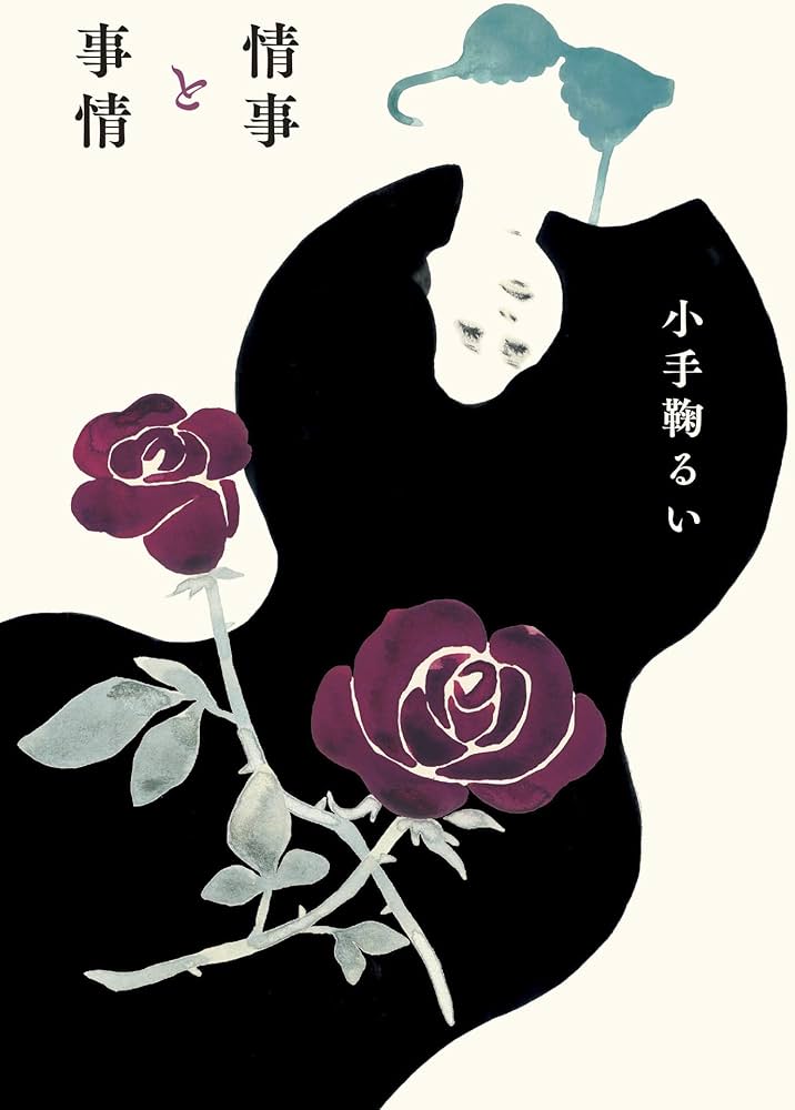 情事与事情 剧照8