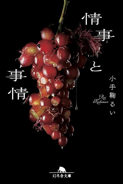 情事与事情 剧照9