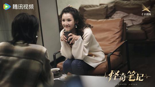 怪奇笔记 剧照5