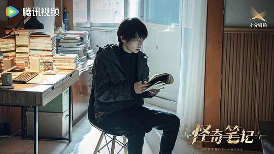 怪奇笔记 剧照10