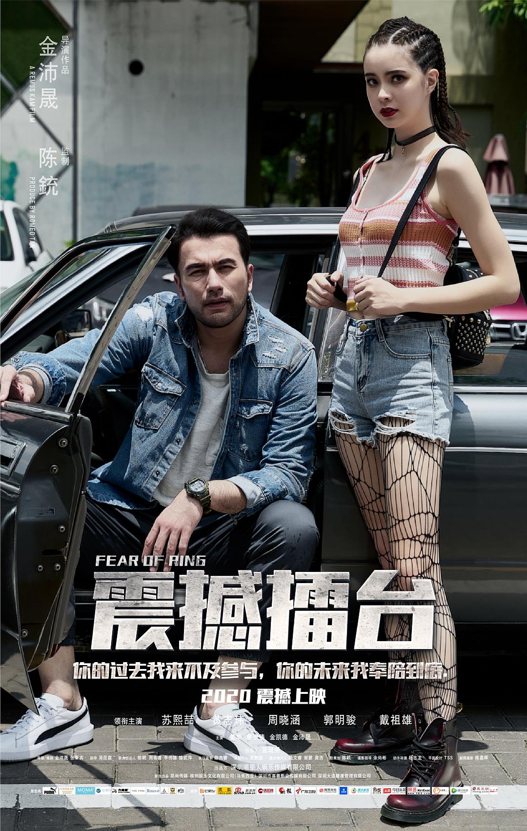 震撼擂台 剧照1