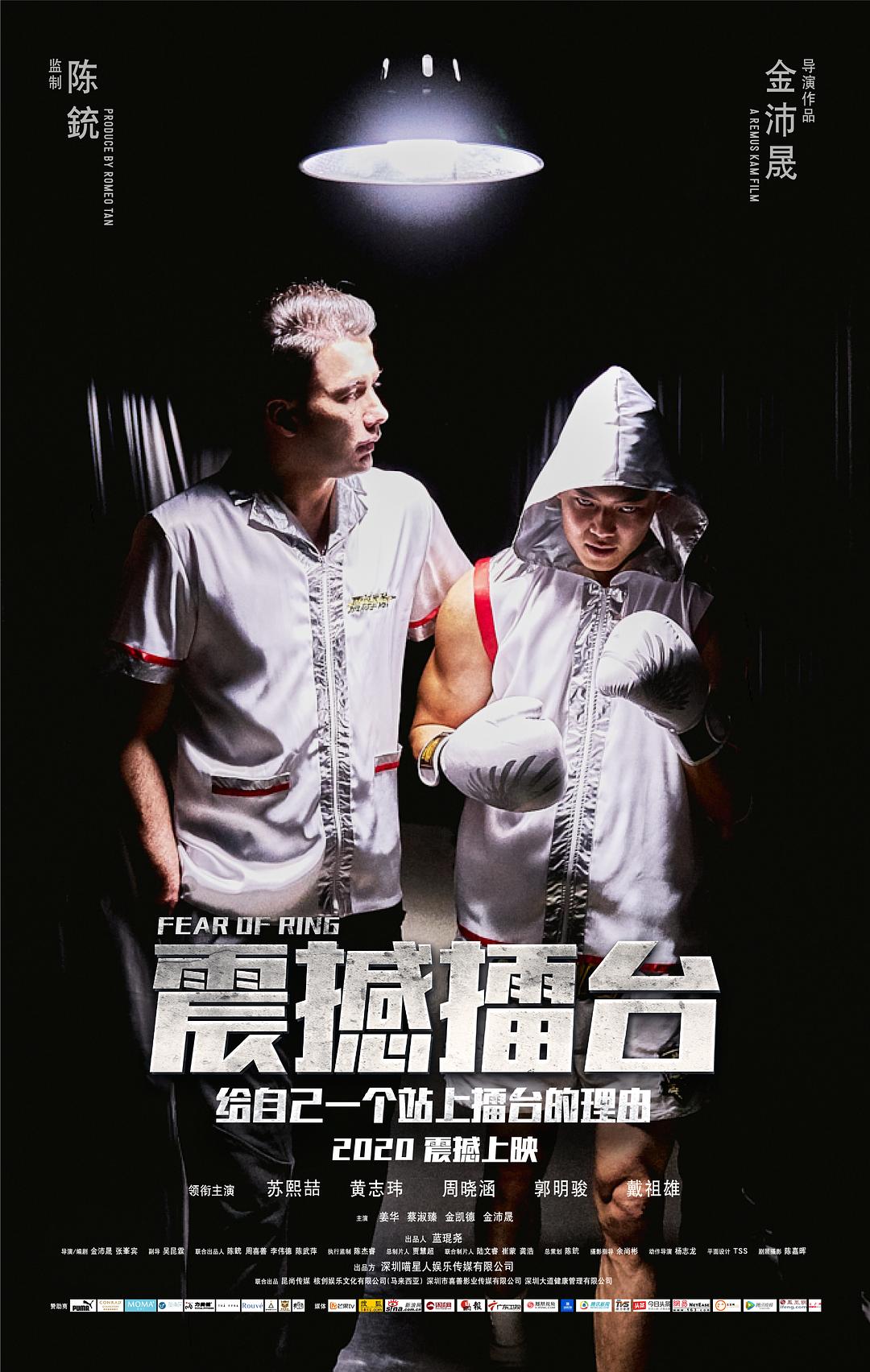 震撼擂台 剧照2