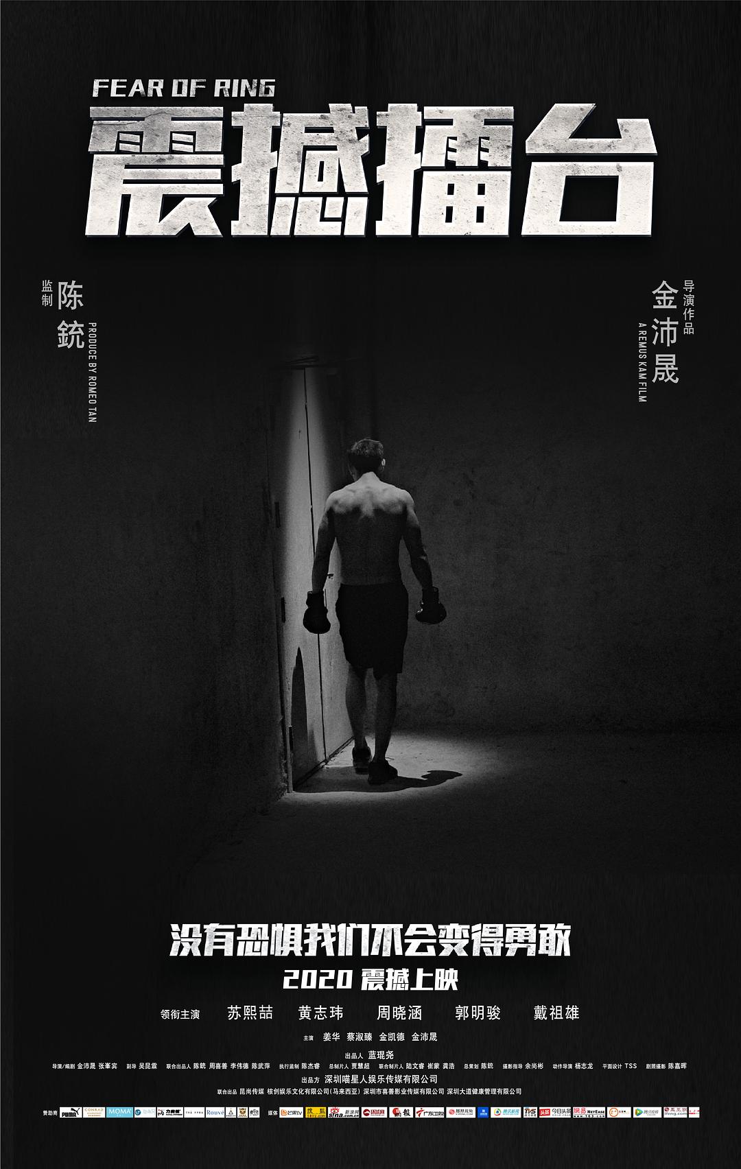震撼擂台 剧照7