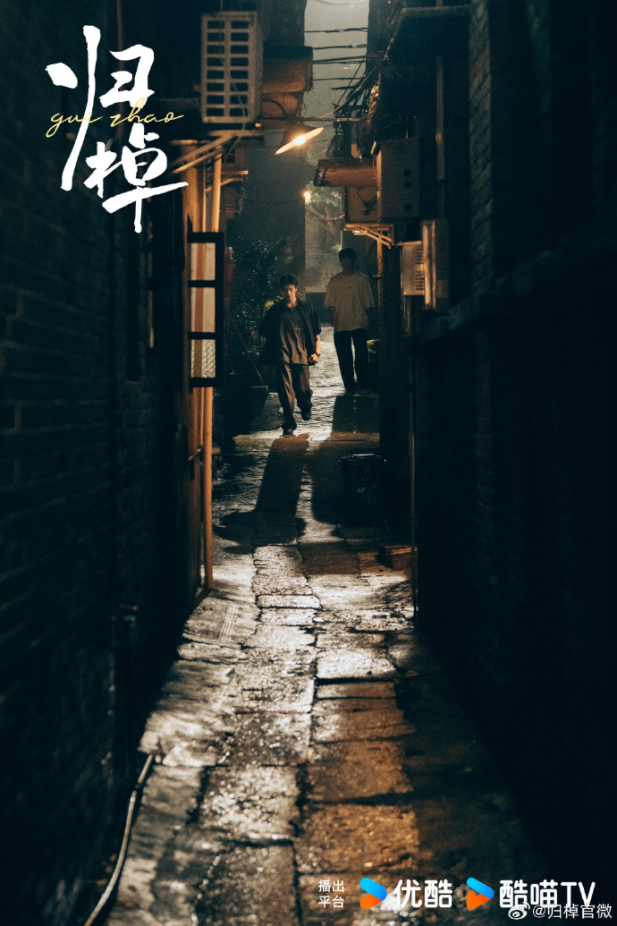 归棹 剧照3