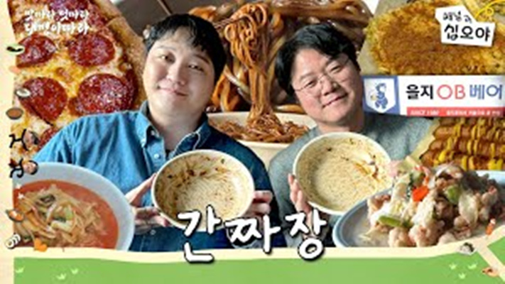 跟着大明寻味 剧照3