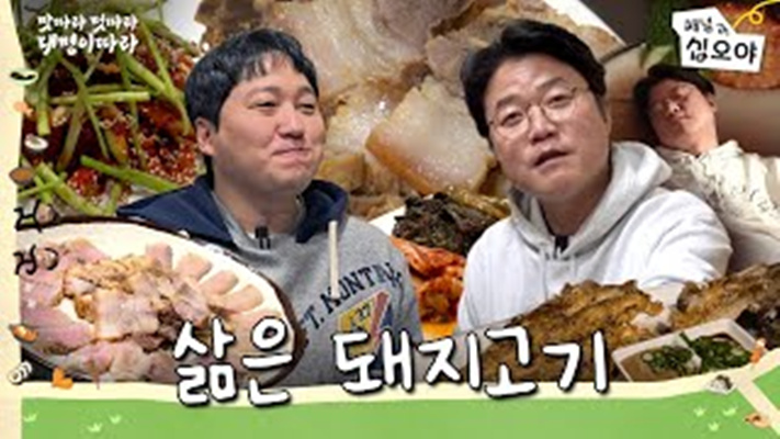 跟着大明寻味 剧照4