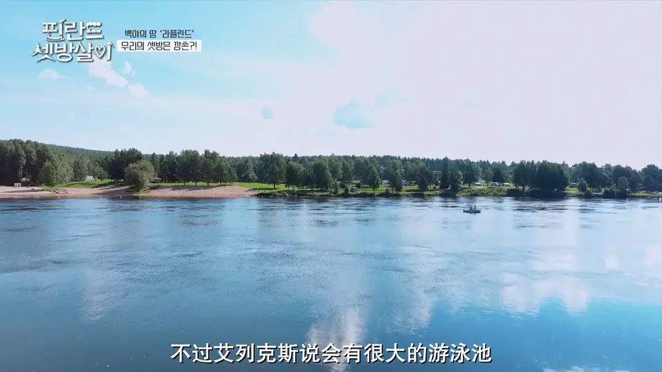 芬兰租房生活 剧照2