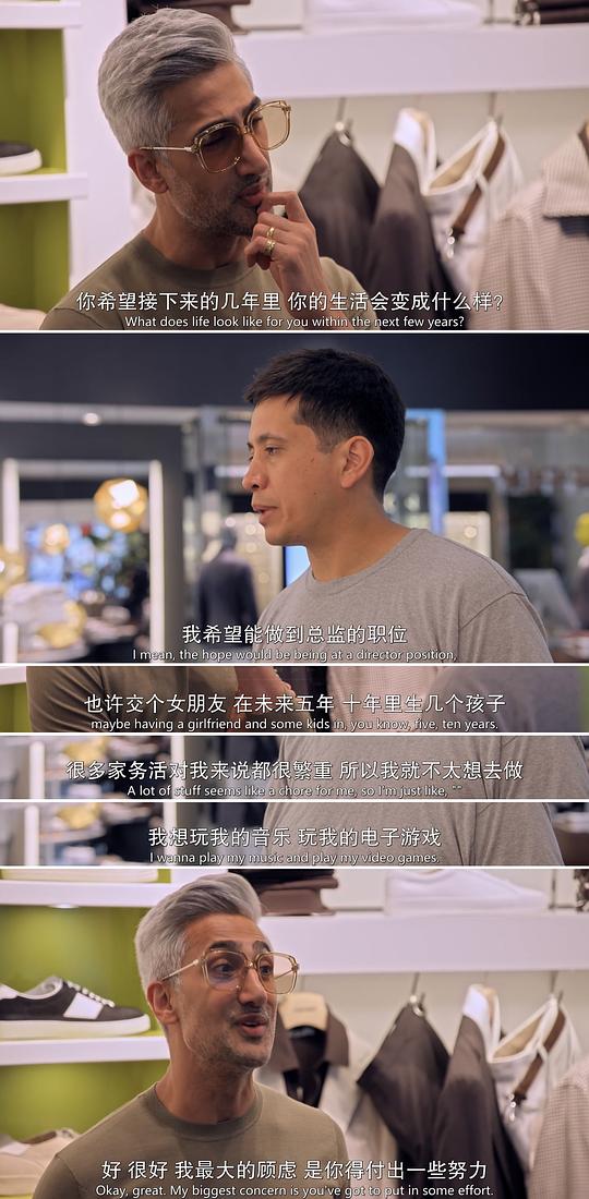 粉雄救兵 第九季 剧照2