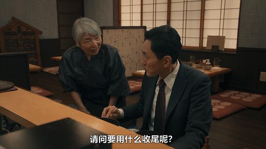 孤独的美食家 2024除夕特别篇 剧照9